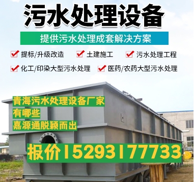 全南养殖污水处理设备
