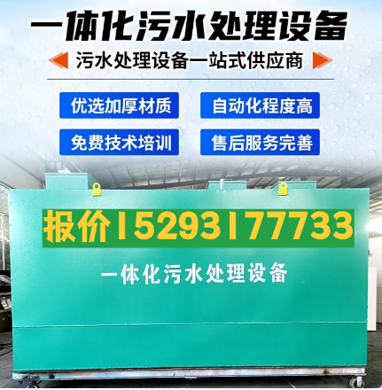 全南一体化污水处理设备 污水处理设备生产厂家