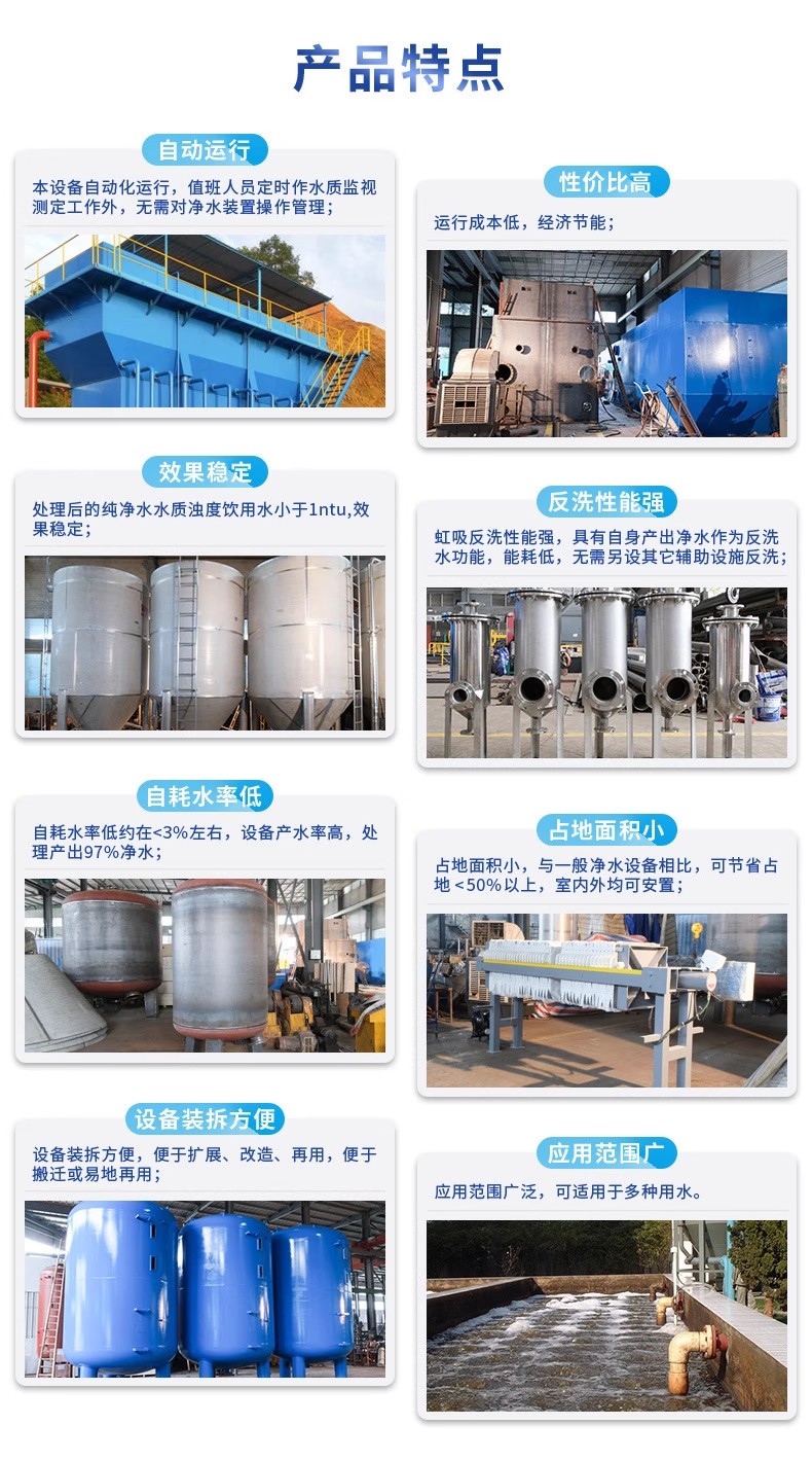 全南科技赋能未来：一体化污水处理设备开启生活废水治理新纪元