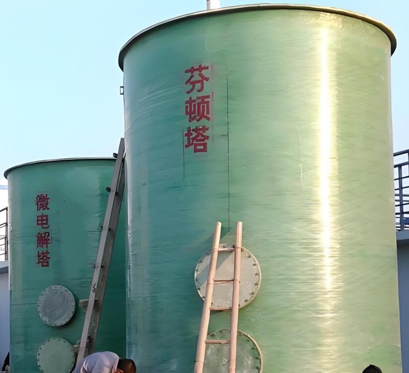 全南芬顿氧化设备