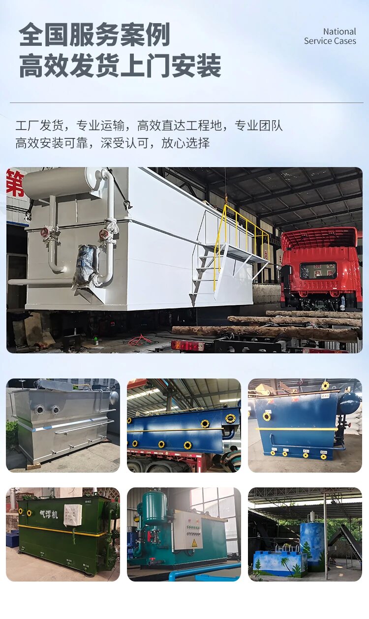 全南污水处理一体化设备