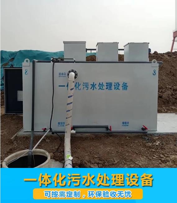 全南屠宰污水处理设备
