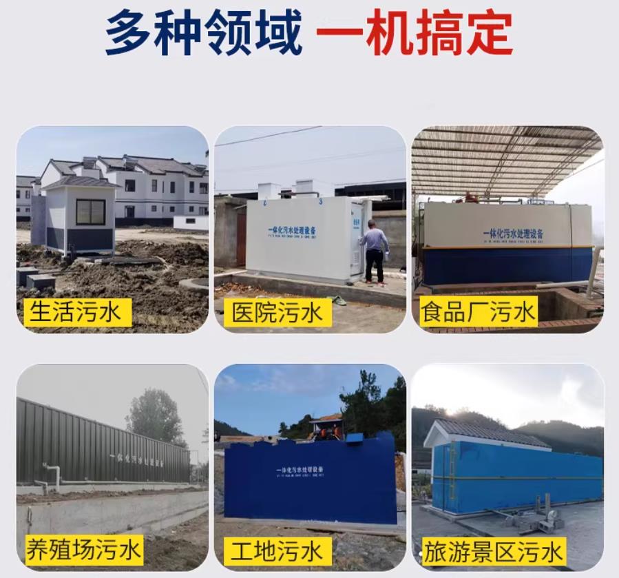 全南场景全覆盖！甘肃嘉源通一体化污水处理设备，适配城乡工业全场景污水治理